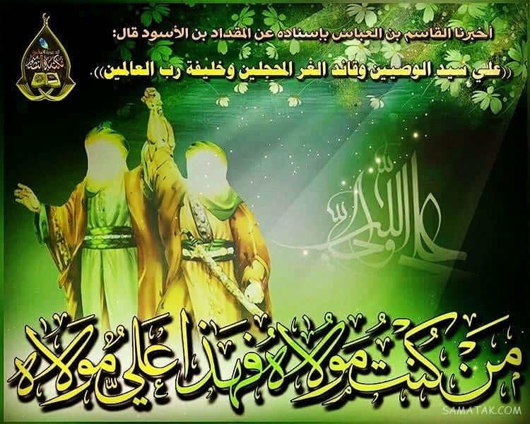 پیام تبریک عید غدیر به سیدها | پروفایل عید غدیر برای سیدها
