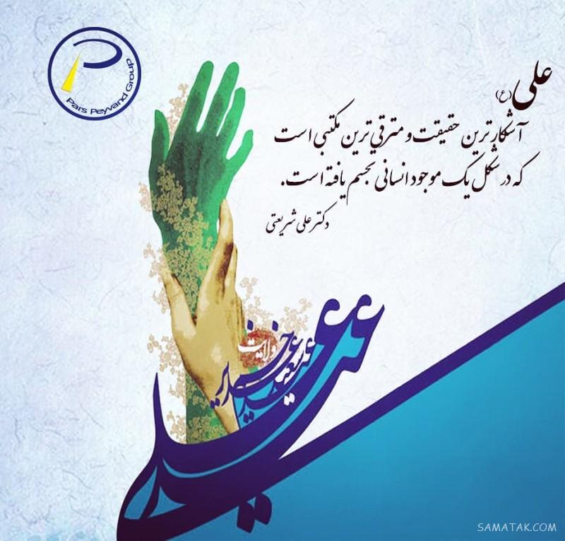 پیام تبریک عید غدیر به سیدها | پروفایل عید غدیر برای سیدها