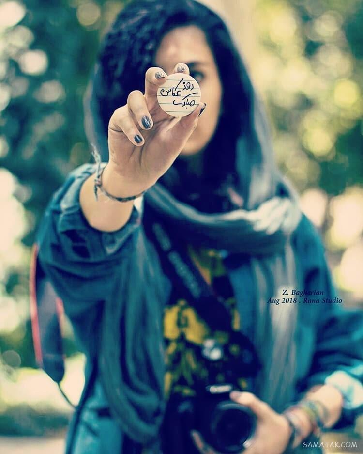 روز جهانی عکاسی مبارک (اس ام اس شعر - پیام تبریک - عکس پروفایل) روز جهانی عکاسی مبارک (اس ام اس شعر - پیام تبریک - عکس پروفایل)