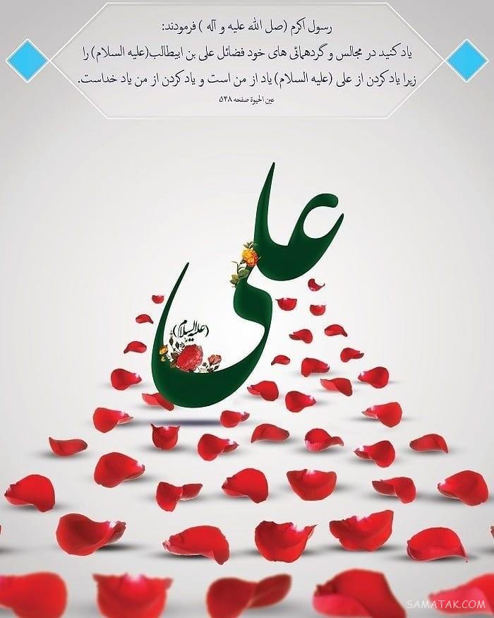 پیام تبریک عید غدیر به سیدها | پروفایل عید غدیر برای سیدها