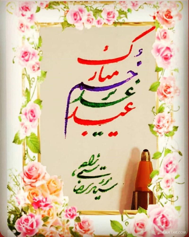 پیام تبریک عید غدیر به سیدها | پروفایل عید غدیر برای سیدها