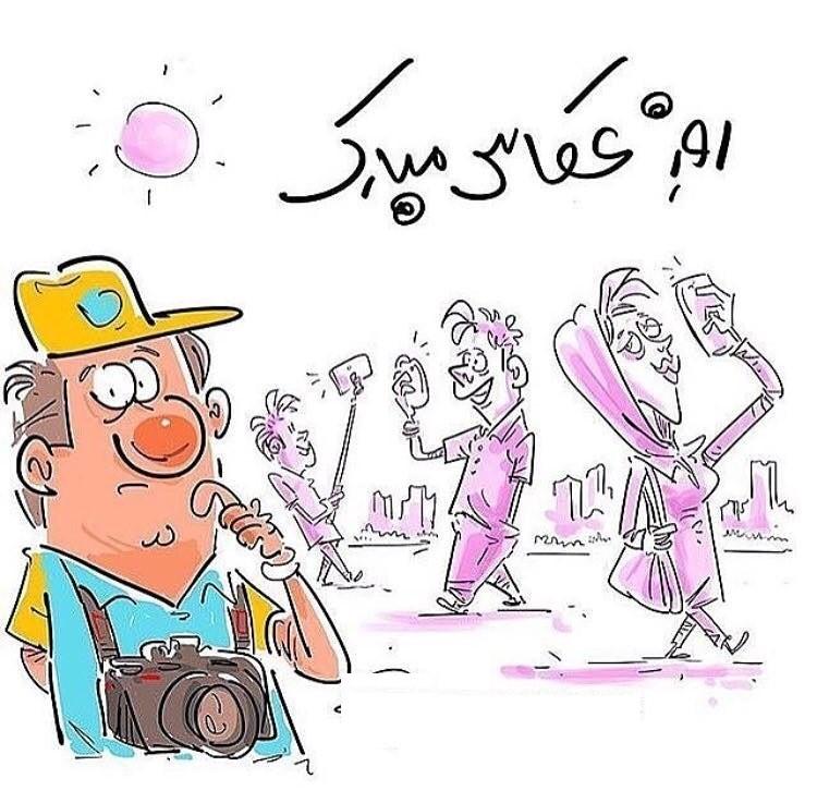 متن زیبا برای تبریک روز عکاس | عکس نوشته روز عکاس مبارک متن زیبا برای تبریک روز عکاس | عکس نوشته روز عکاس مبارک