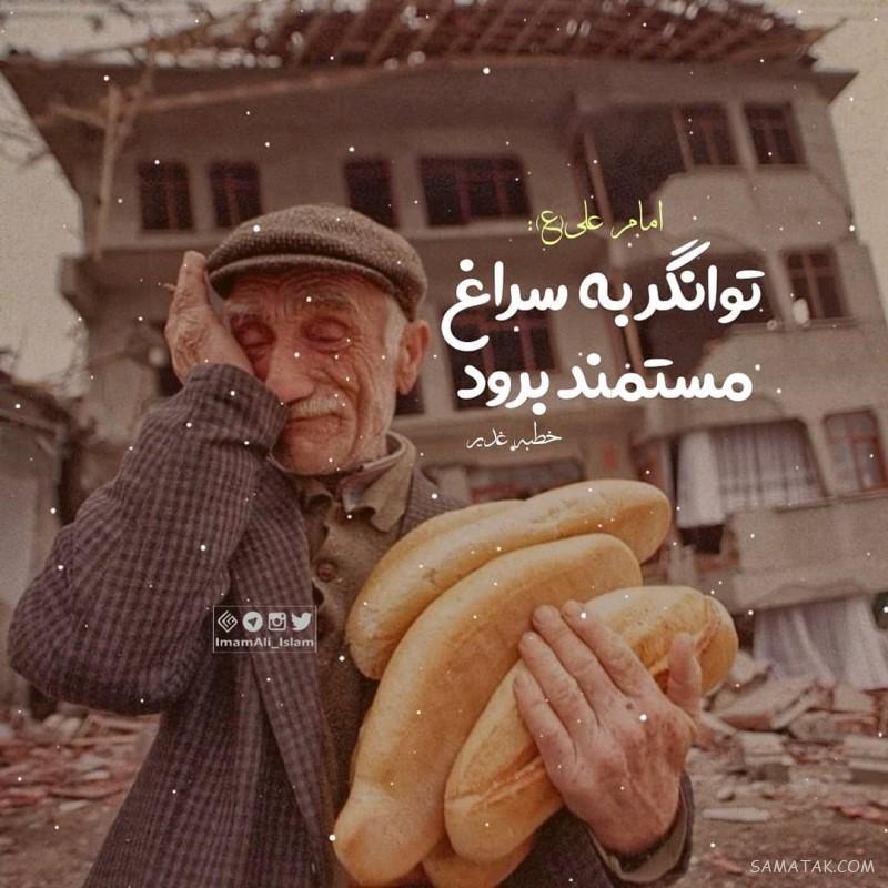 پیام تبریک عید غدیر به سیدها | پروفایل عید غدیر برای سیدها