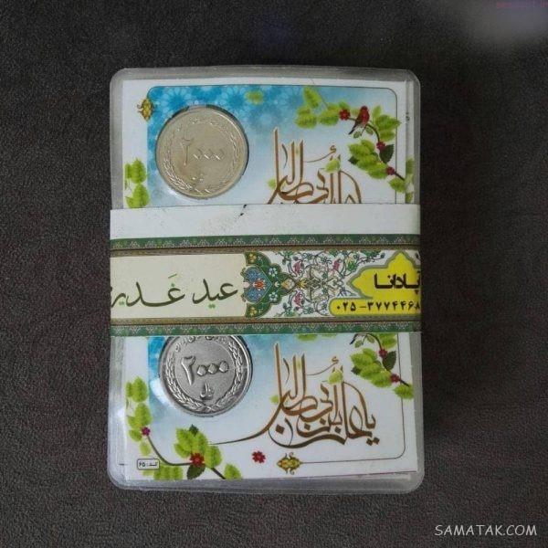 50 مدل تزیین سکه برای عید غدیر