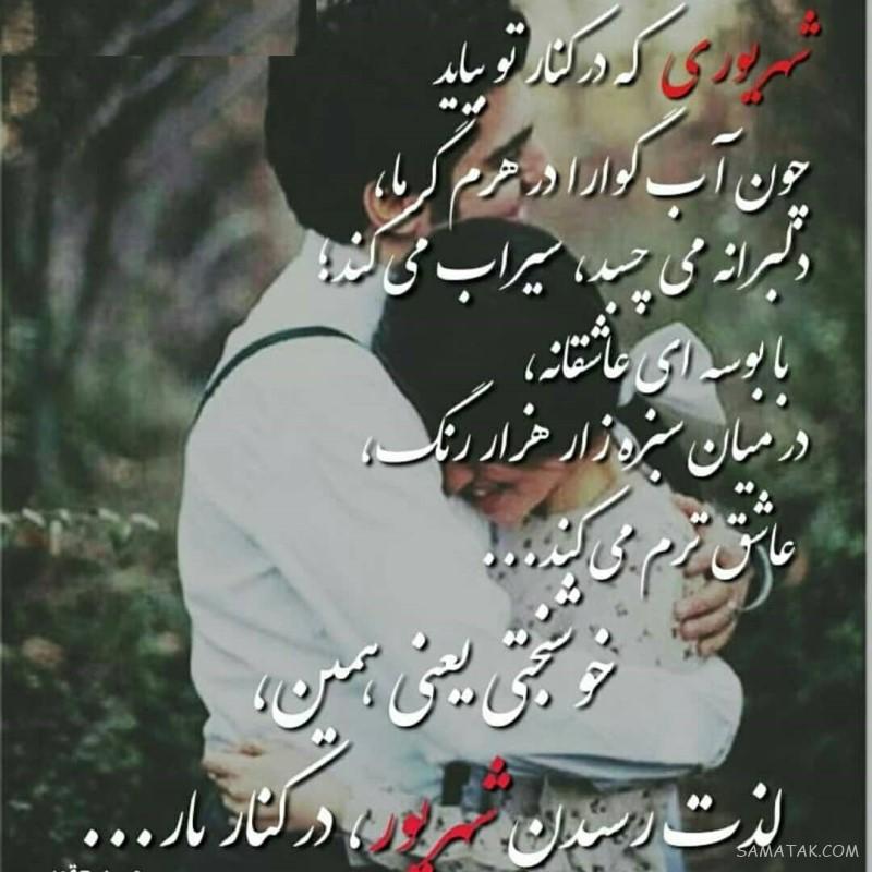 شهریور ماهی جان تولدت مبارک (عکس نوشته، شعر، متن، پروفایل)
