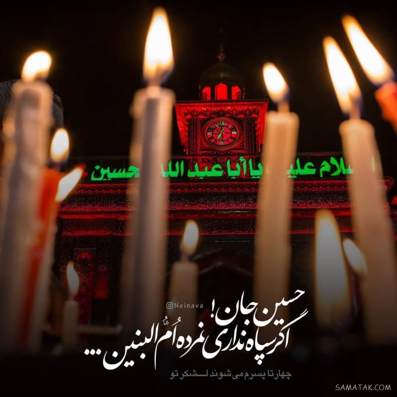 عکس پروفایل محرمی جدید | عکس پروفایل محرم دخترانه