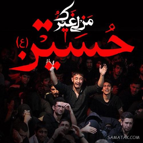 عکس پروفایل محرم ۱۴۰۵ | عکس نوشته محرم ۱۴۰۵ آمد