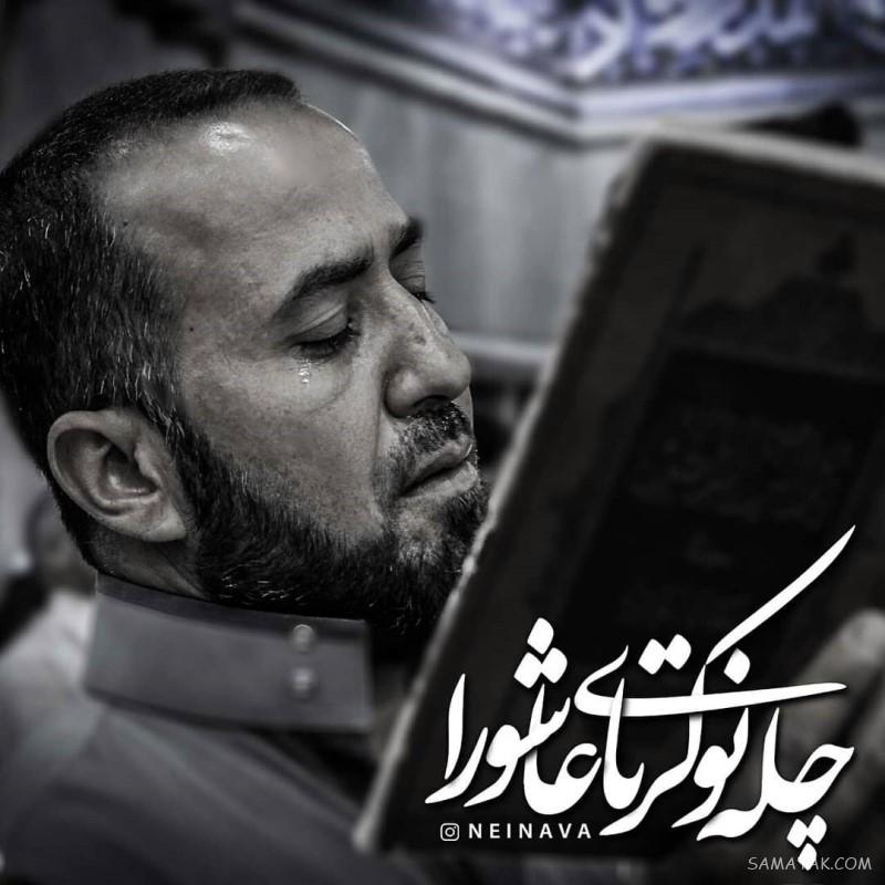 عکس پروفایل محرمی جدید | عکس پروفایل محرم دخترانه