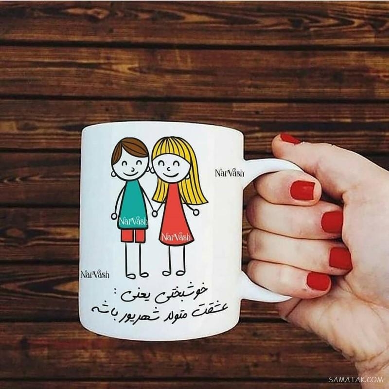 شهریور ماهی جان تولدت مبارک (عکس نوشته، شعر، متن، پروفایل)