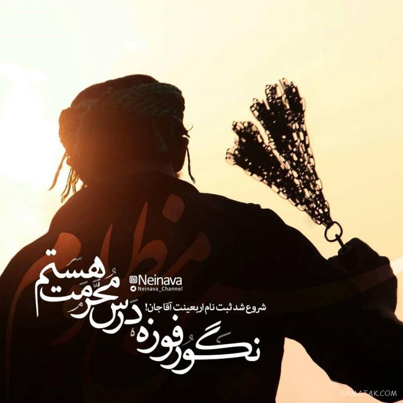 عکس پروفایل محرمی جدید | عکس پروفایل محرم دخترانه