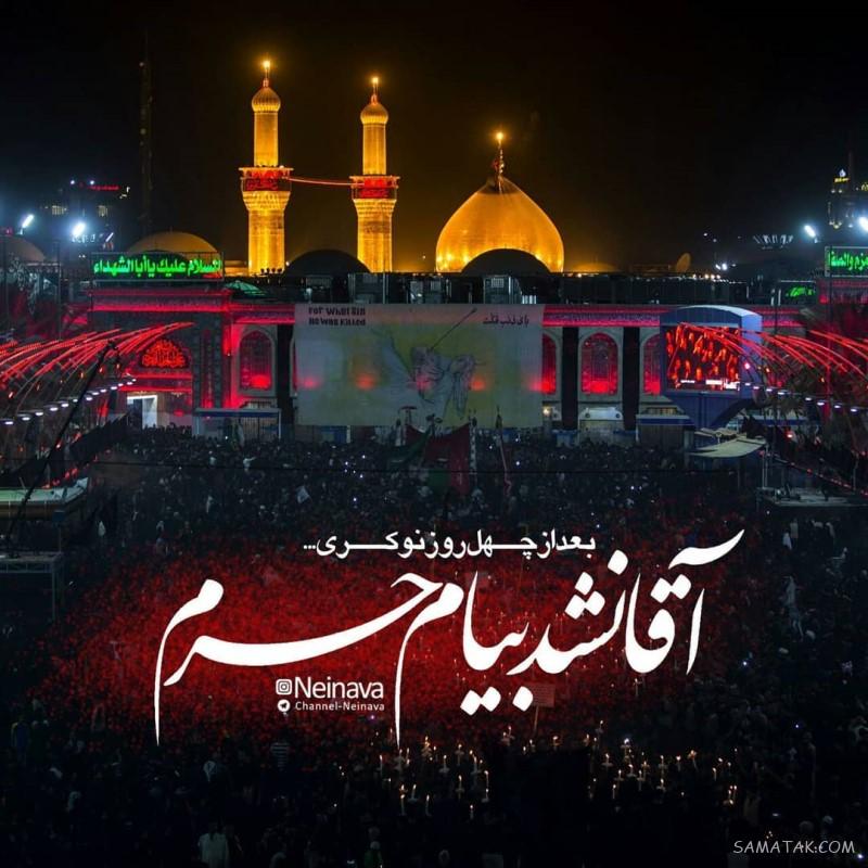 عکس پروفایل محرمی جدید | عکس پروفایل محرم دخترانه