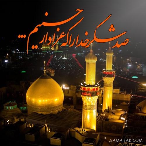 عکس پروفایل محرم ۱۴۰۵ | عکس نوشته محرم ۱۴۰۵ آمد