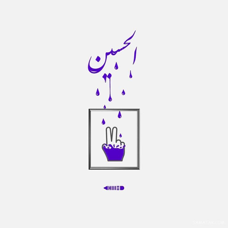 عکس پروفایل محرمی جدید | عکس پروفایل محرم دخترانه