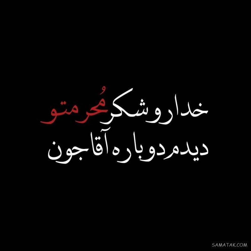 عکس پروفایل محرمی جدید | عکس پروفایل محرم دخترانه