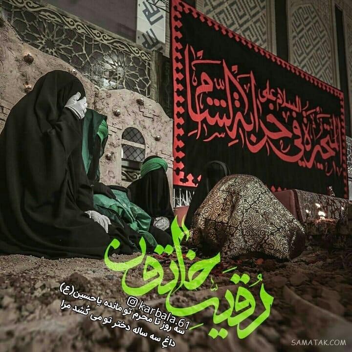 عکس پروفایل محرم ۱۴۰۵ | عکس نوشته محرم ۱۴۰۵ آمد