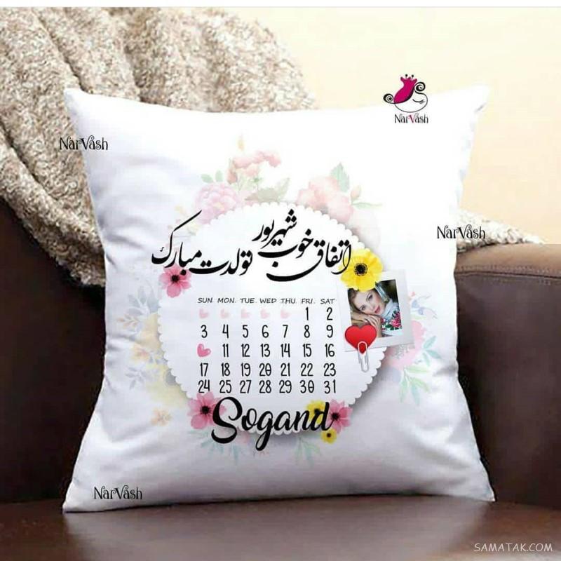 شهریور ماهی جان تولدت مبارک (عکس نوشته، شعر، متن، پروفایل)