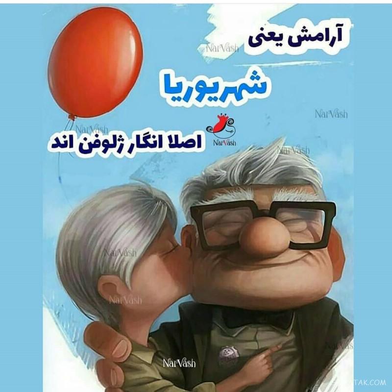 شهریور ماهی جان تولدت مبارک (عکس نوشته، شعر، متن، پروفایل)