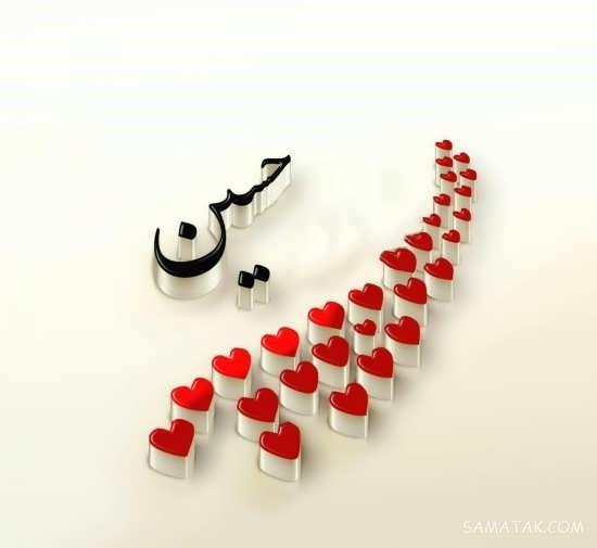 عکس نوشته اسم حسین برای پروفایل عکس نوشته اسم حسین برای پروفایل