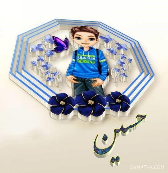 عکس نوشته اسم حسین برای پروفایل عکس نوشته اسم حسین برای پروفایل
