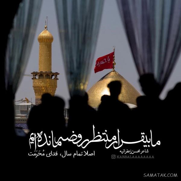 عکس پروفایل محرم ۱۴۰۵ | عکس نوشته محرم ۱۴۰۵ آمد