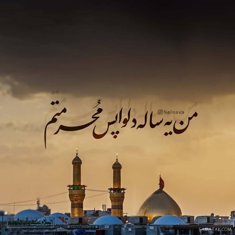 عکس پروفایل محرم ۱۴۰۵ | عکس نوشته محرم ۱۴۰۵ آمد