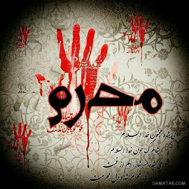 عکس پروفایل محرم ۱۴۰۵ | عکس نوشته محرم ۱۴۰۵ آمد