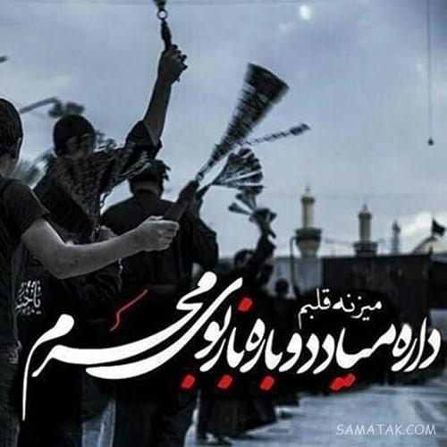 عکس پروفایل محرمی جدید | عکس پروفایل محرم دخترانه