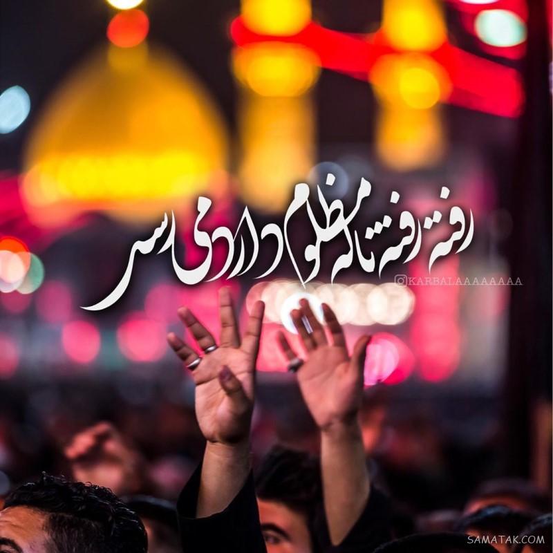 عکس پروفایل محرم ۱۴۰۵ | عکس نوشته محرم ۱۴۰۵ آمد
