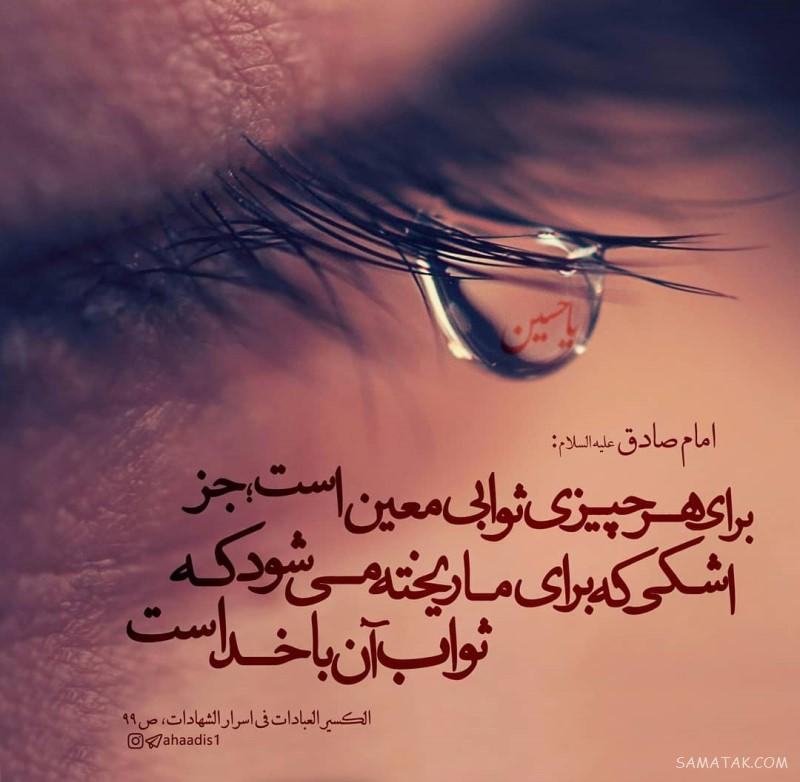 عکس پروفایل محرمی جدید | عکس پروفایل محرم دخترانه