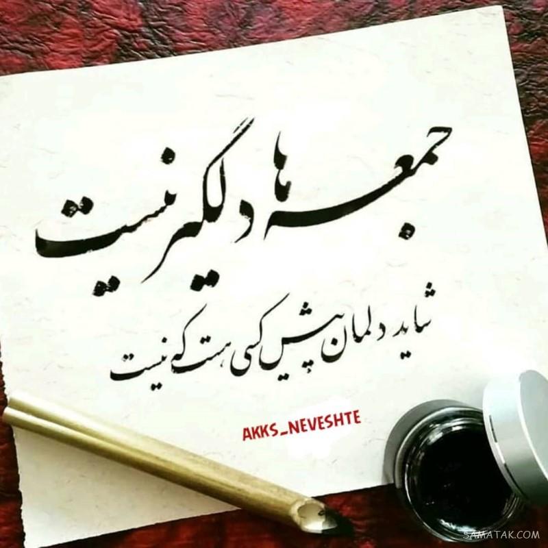 متن غروب جمعه و دلتنگی + پیامک عصر جمعه دلگیر