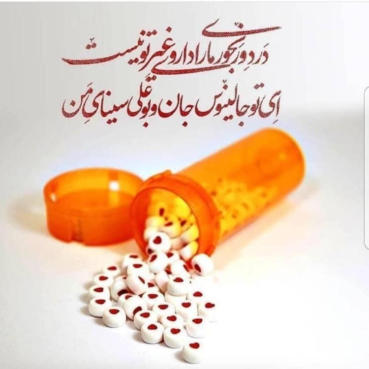 پیام تبریک روز داروساز + متن در مورد روز داروسازی پیام تبریک روز داروساز + متن در مورد روز داروسازی