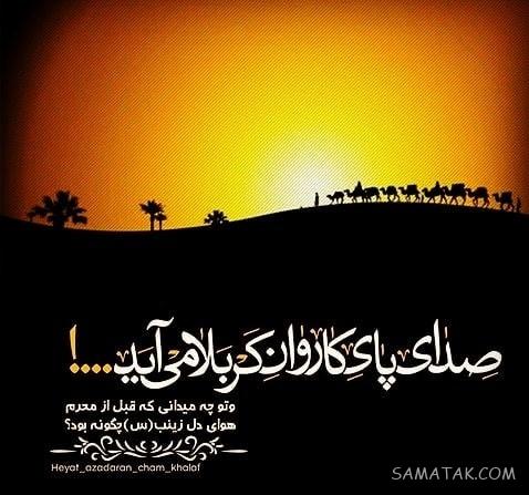 عکس پروفایل محرم ۱۴۰۵ | عکس نوشته محرم ۱۴۰۵ آمد