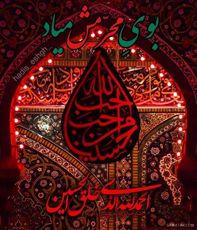 عکس پروفایل محرمی جدید | عکس پروفایل محرم دخترانه