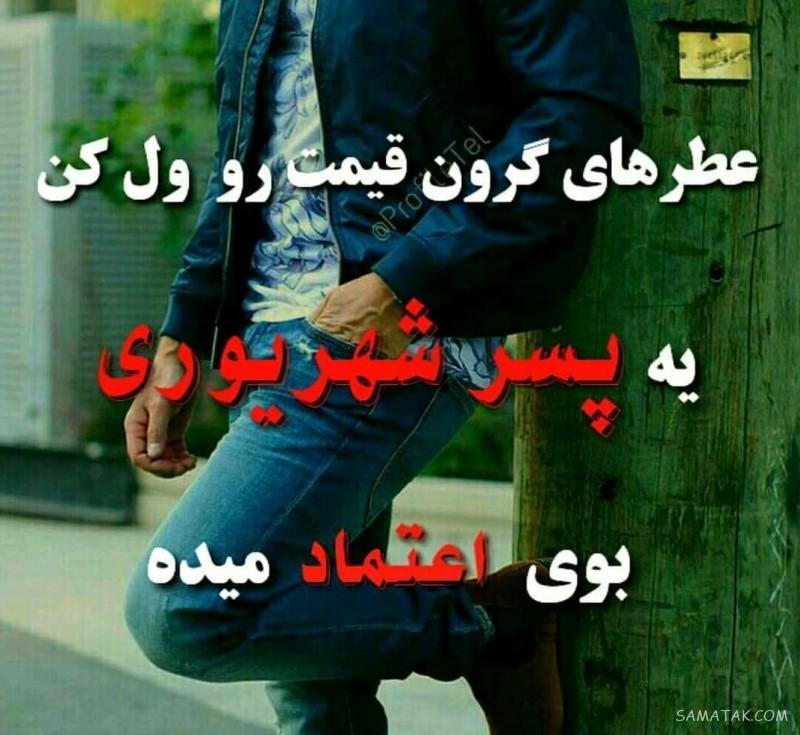 شهریور ماهی جان تولدت مبارک (عکس نوشته، شعر، متن، پروفایل)