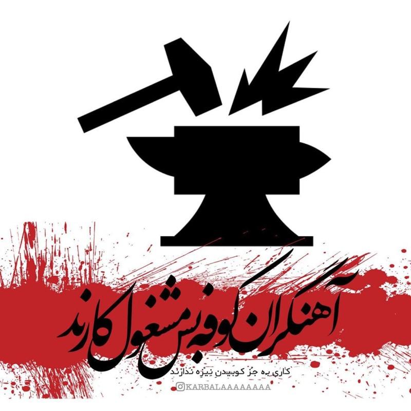 عکس پروفایل محرم ۱۴۰۵ | عکس نوشته محرم ۱۴۰۵ آمد