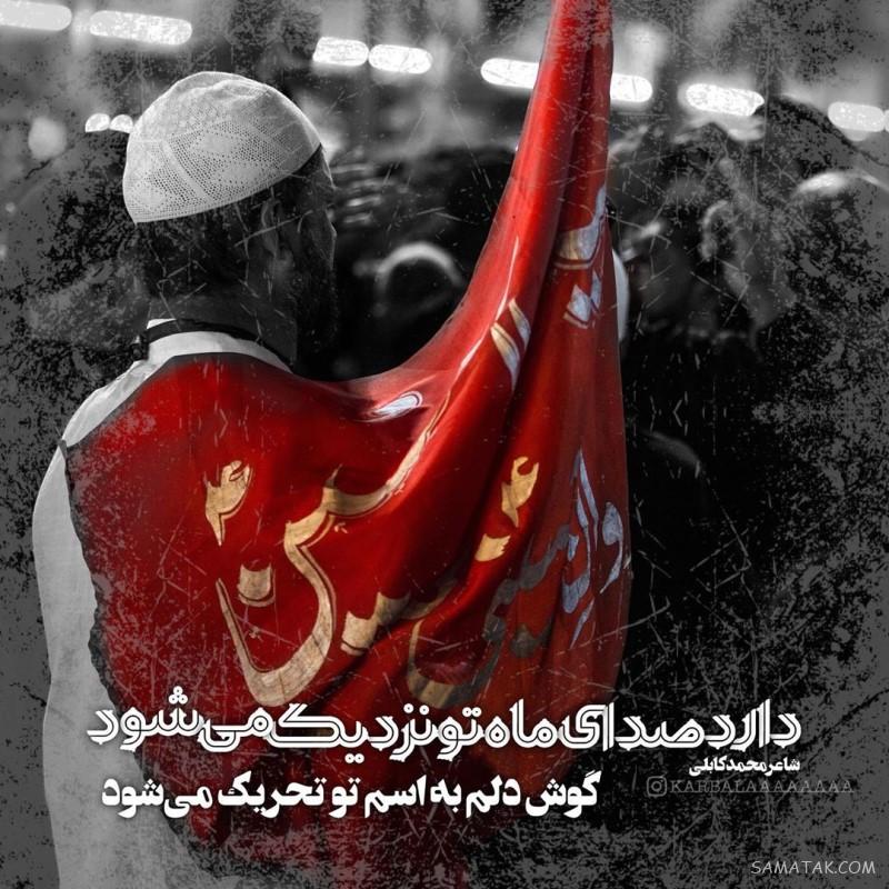 عکس پروفایل محرم ۱۴۰۵ | عکس نوشته محرم ۱۴۰۵ آمد