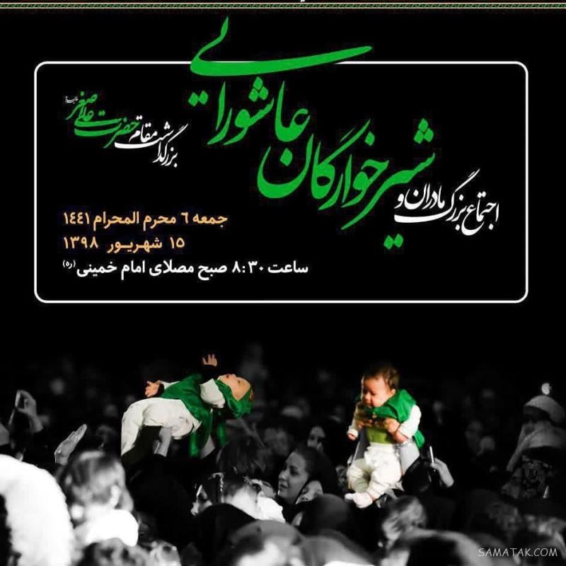 عکس نوشته شیرخوارگان حضرت علی اصغر برای پروفایل