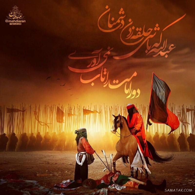عکس نوشته شیرخوارگان حضرت علی اصغر برای پروفایل
