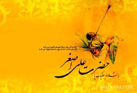 عکس نوشته شیرخوارگان حضرت علی اصغر برای پروفایل