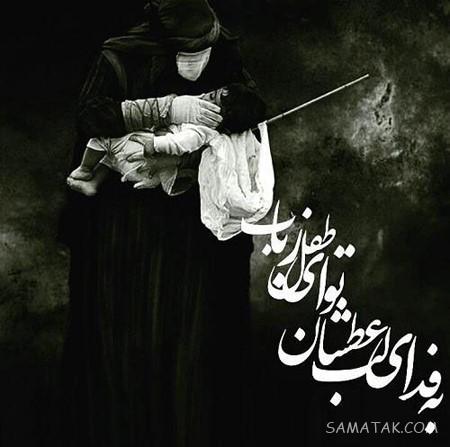 عکس نوشته شیرخوارگان حضرت علی اصغر برای پروفایل