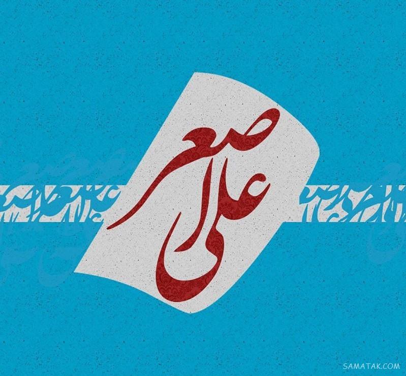 عکس نوشته شیرخوارگان حضرت علی اصغر برای پروفایل