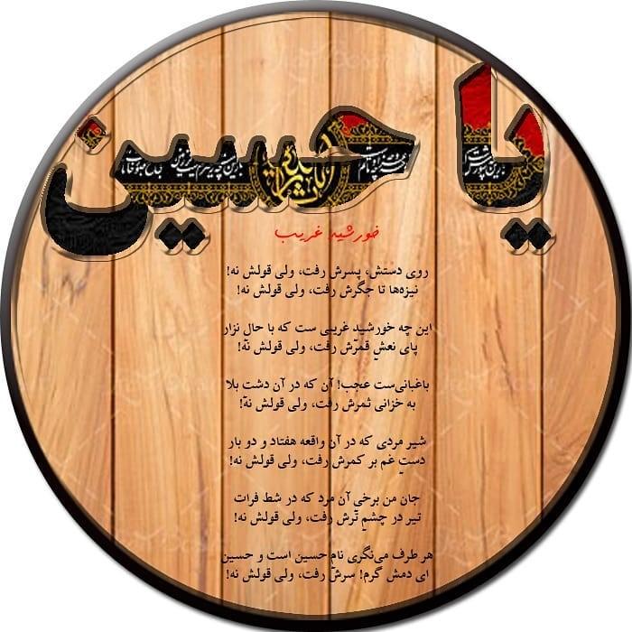 عکس نوشته شیرخوارگان حضرت علی اصغر برای پروفایل