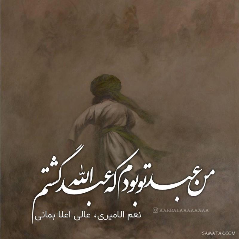 نوحه شب پنجم محرم | متن نوحه خوانی شب پنجم محرم نوحه شب پنجم محرم | متن نوحه خوانی شب پنجم محرم