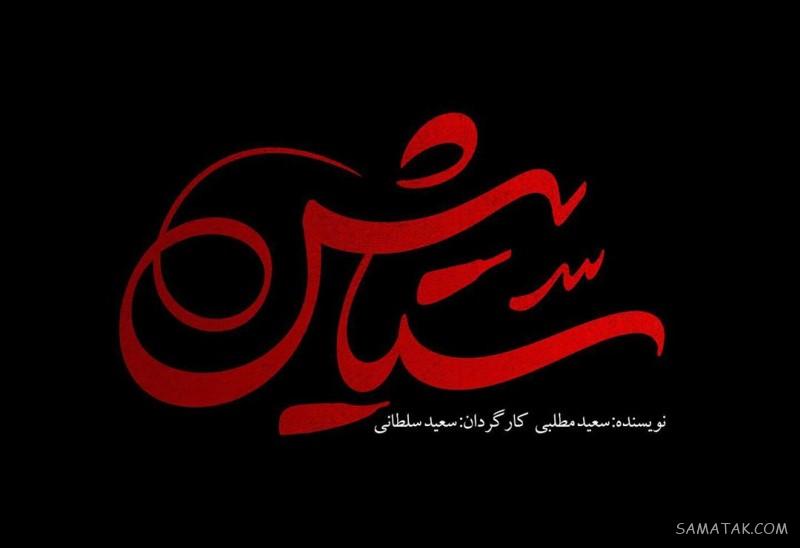اسامی بازیگران سریال ستایش 3 + خلاصه داستان، زمان پخش و تکرار اسامی بازیگران سریال ستایش 3 + خلاصه داستان، زمان پخش و تکرار