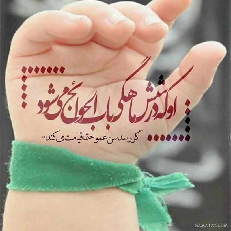 عکس نوشته شیرخوارگان حضرت علی اصغر برای پروفایل