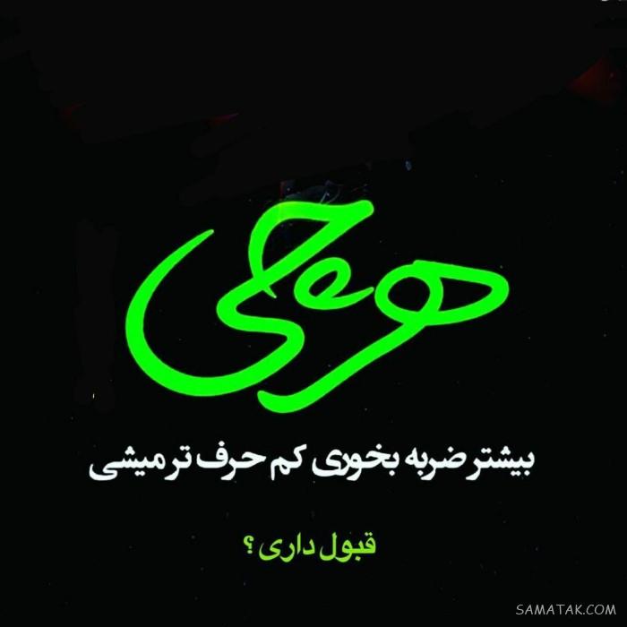 کپشن خاص برای عکس خودم | کپشن کوتاه برای عکس خودم کپشن خاص برای عکس خودم | کپشن کوتاه برای عکس خودم