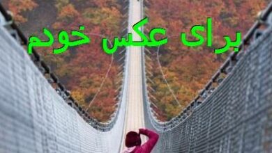 کپشن خاص برای عکس خودم | کپشن کوتاه برای عکس خودم 138 40859465 samatak com