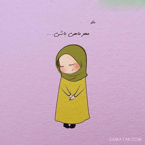 متن دکلمه تولد مهر ماهی + شعر در وصف متولد ماه مهر متن دکلمه تولد مهر ماهی + شعر در وصف متولد ماه مهر