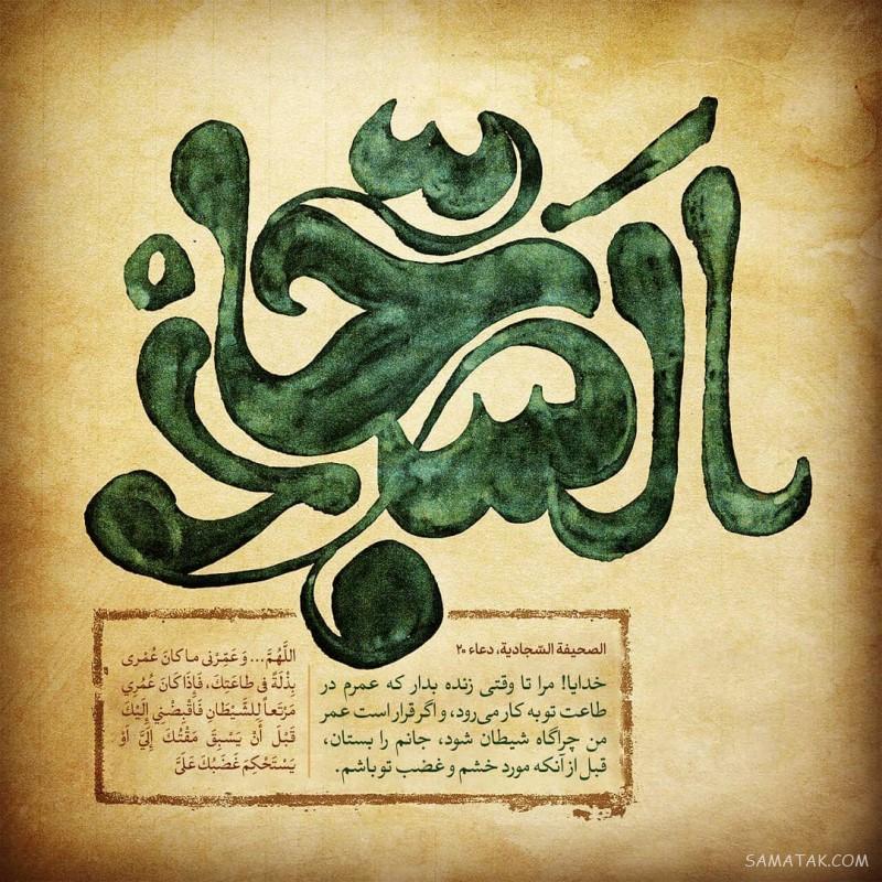 عکس پروفایل شهادت امام سجاد زین العابدین علیه السلام عکس پروفایل شهادت امام سجاد زین العابدین علیه السلام