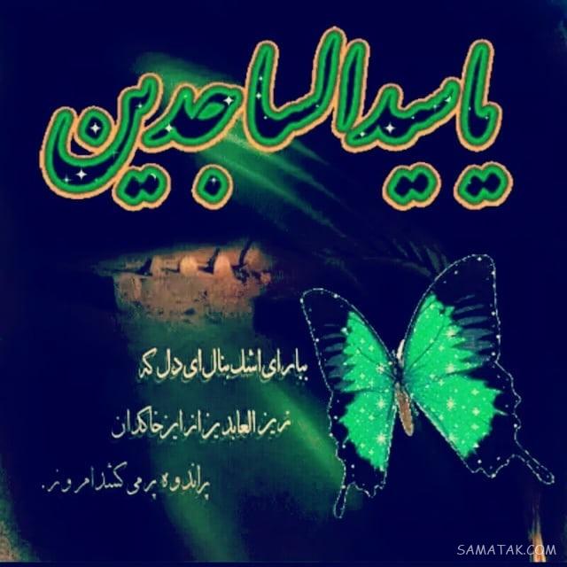 عکس پروفایل شهادت امام سجاد زین العابدین علیه السلام عکس پروفایل شهادت امام سجاد زین العابدین علیه السلام